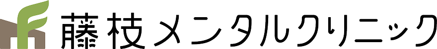 藤枝メンタルクリニック